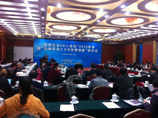 20131223-2013年会会场.jpg